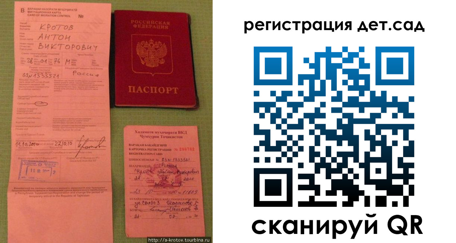 прописка поиск в Троицке