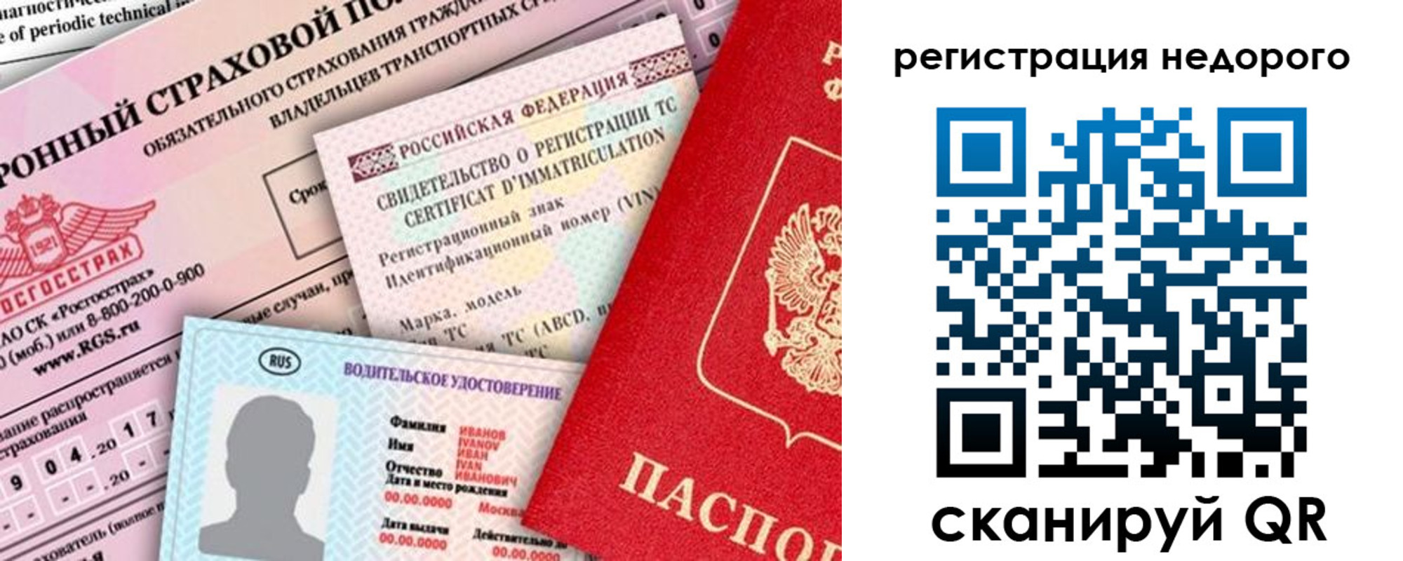 прописка в квартире в Троицке