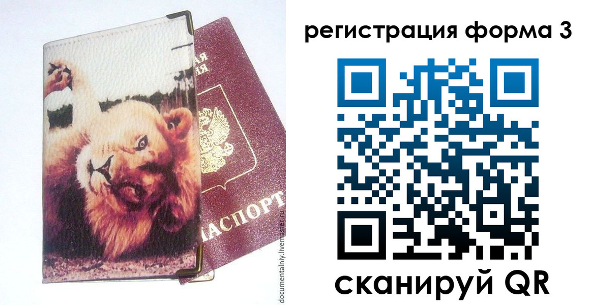 где прописаться в Троицке