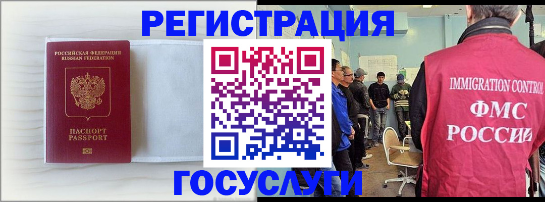 временная регистрация адрес в Троицке