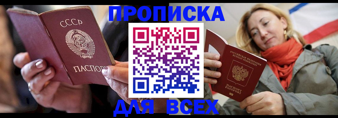 временная регистрация адрес в Троицке