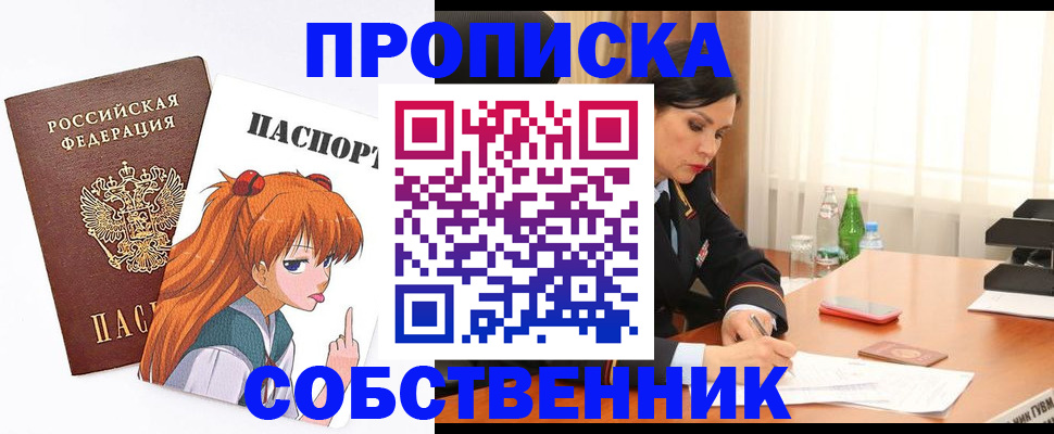 временная регистрация адрес в Троицке