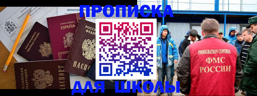 временная регистрация в квартире в Троицке